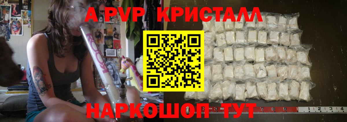 Alpha-PVP мука  дарнет шоп  Саяногорск  Альфа ПВП Crystall  A PVP VHQ  Вход с VPN 