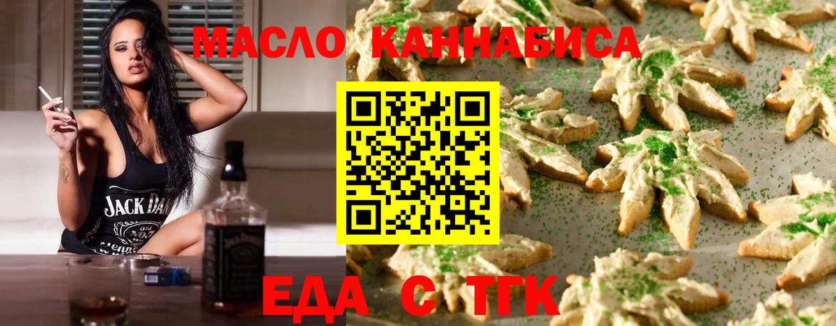 Саяногорск  Canna-Cookies марихуана  Вход с VPN 