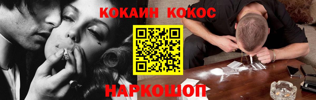 КОКАИН 99% Саяногорск