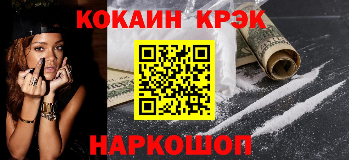 COCAIN 97%  Кокаин  Саяногорск  Вход с VPN  КОКАИН 97% 