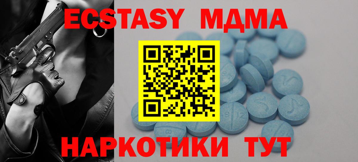 Экстази 300 mg  ЭКСТАЗИ Philipp Plein  ЭКСТАЗИ  darknet состав  Вход с VPN  Саяногорск 