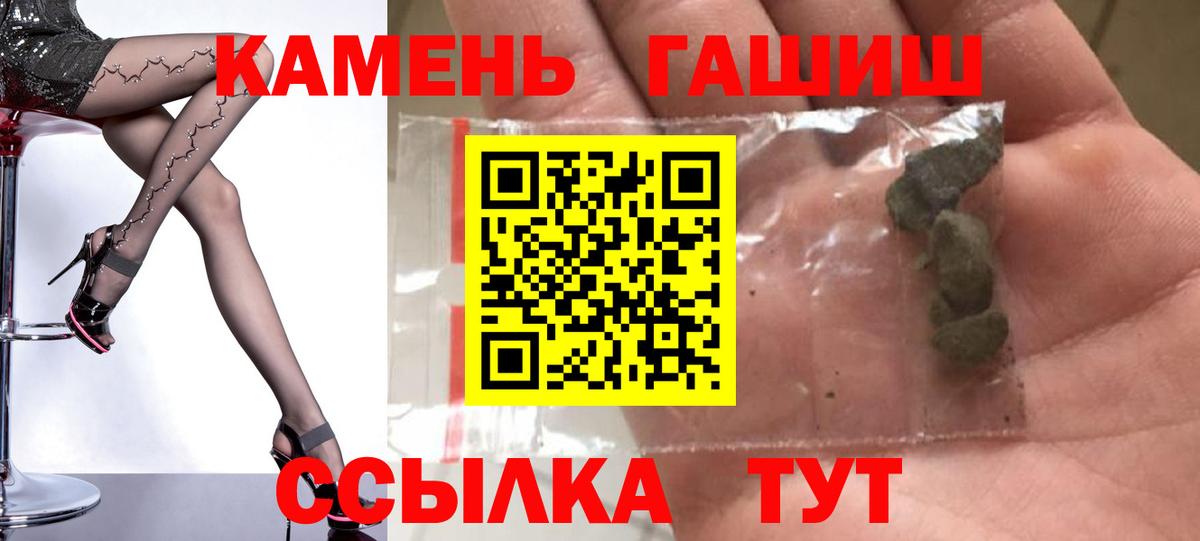 ГАШ VHQ  Вход с VPN  Саяногорск  Гашиш гашик 