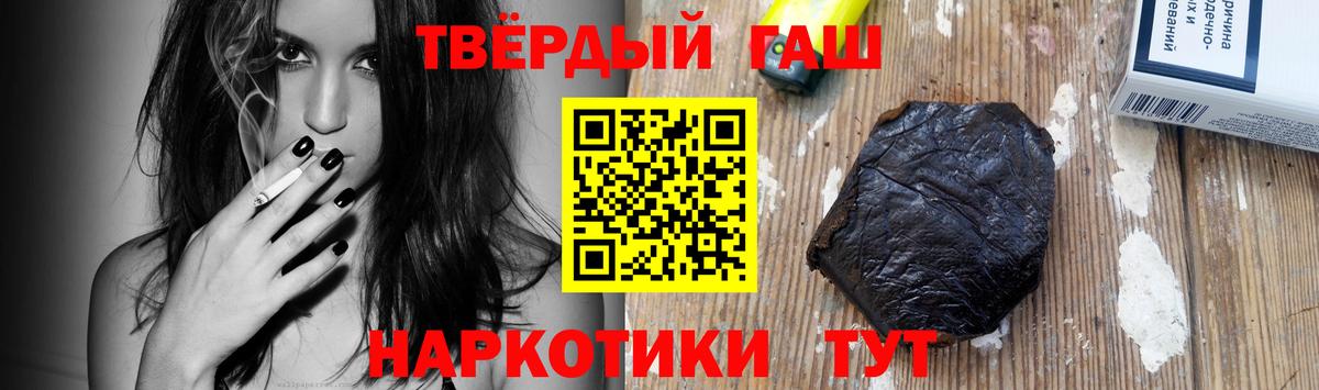 Гашиш убойный Саяногорск