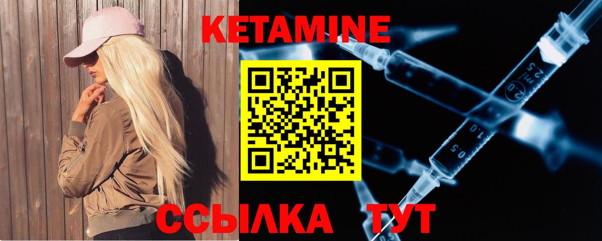 Кетамин ketamine  Вход с VPN  Саяногорск  Кетамин VHQ 