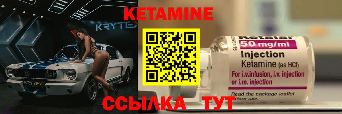 Кетамин ketamine Саяногорск