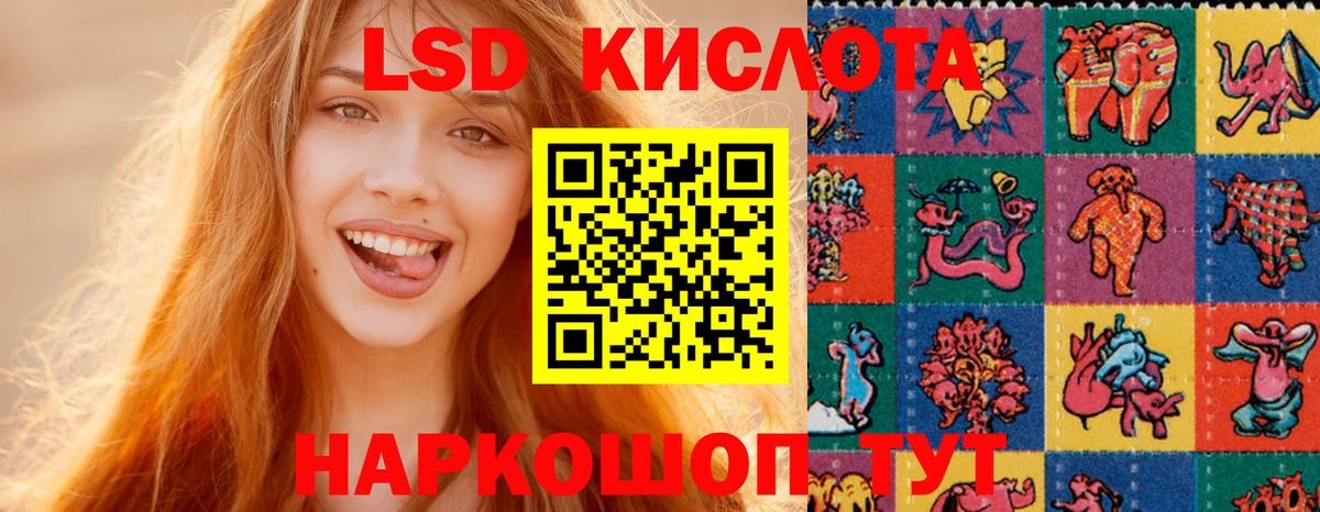 ЛСД экстази кислота  LSD-25 экстази кислота  Лсд 25 экстази  МЕГА ссылка  Саяногорск  Вход с VPN 