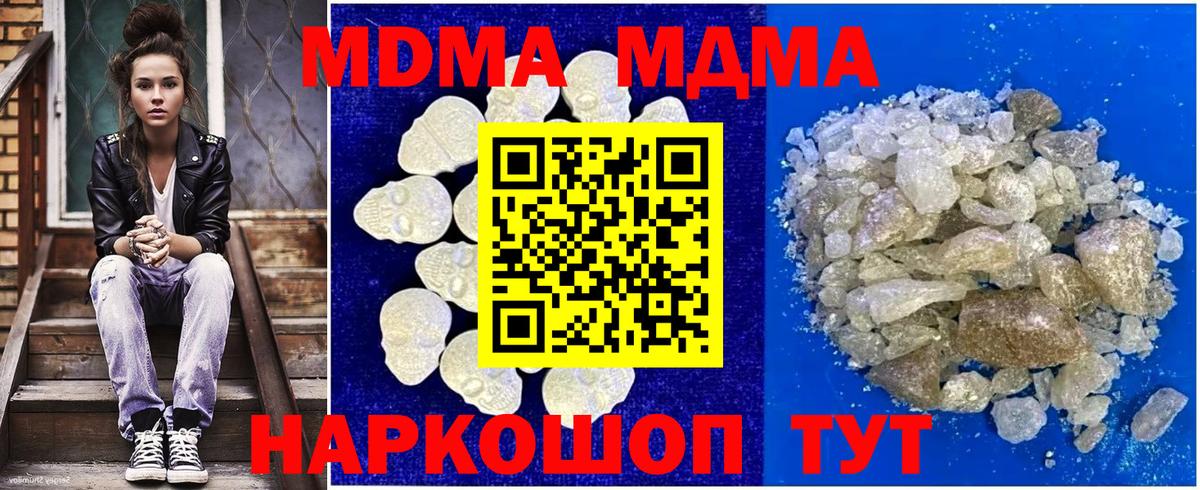 MDMA  МДМА молли  Вход с VPN  МДМА кристаллы  Саяногорск 