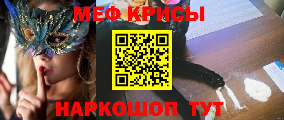 Меф кристаллы Саяногорск