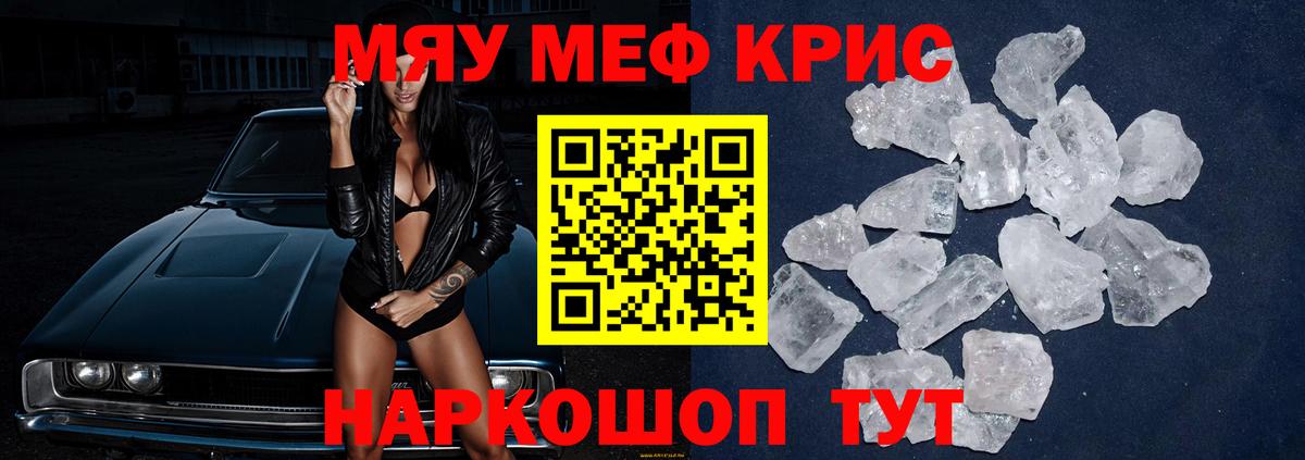 МЕФ VHQ  дарнет шоп  Саяногорск  МЕФ  МЕФ кристаллы  Вход с VPN 