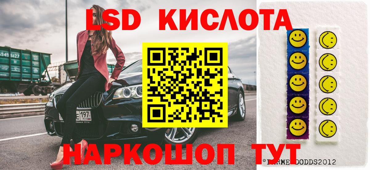 Наркотические марки 1,5мг Саяногорск