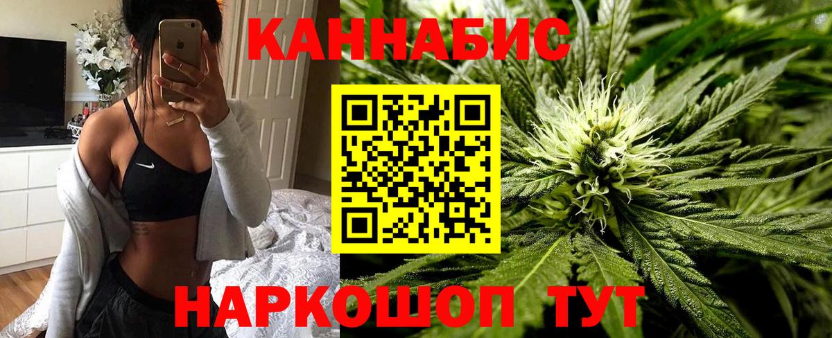 Бошки марихуана THC 21%  Шишки марихуана Ganja  МАРИХУАНА марихуана  Саяногорск  Вход с VPN 